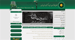 Desktop Screenshot of karshenasan.ir